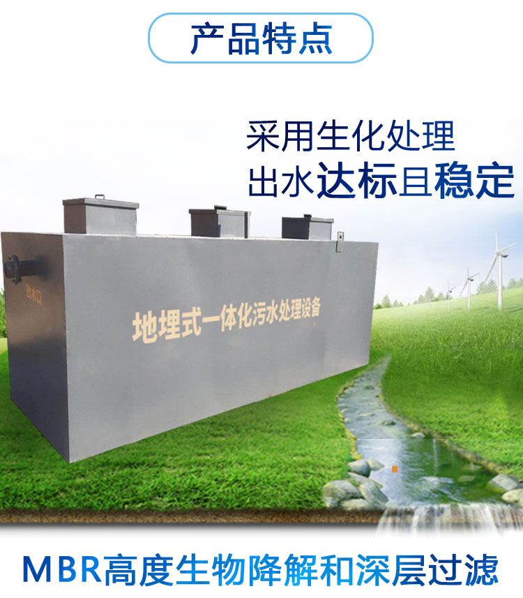 生活污水處理 生活污水處理